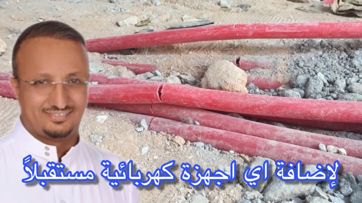 لماذا !! لا تمدد السباكة او الكهرباء تحت البلاط